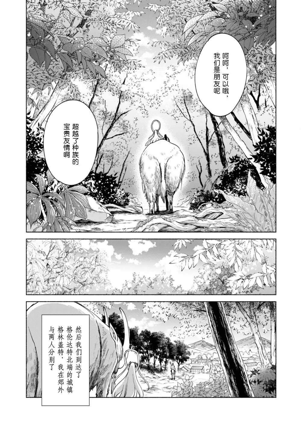第60.5话 第15页