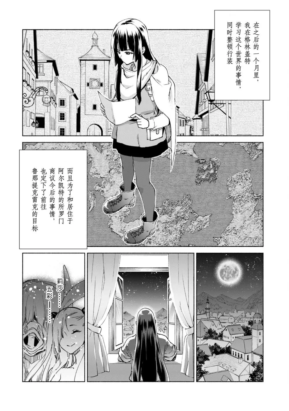 第60.5话 第16页