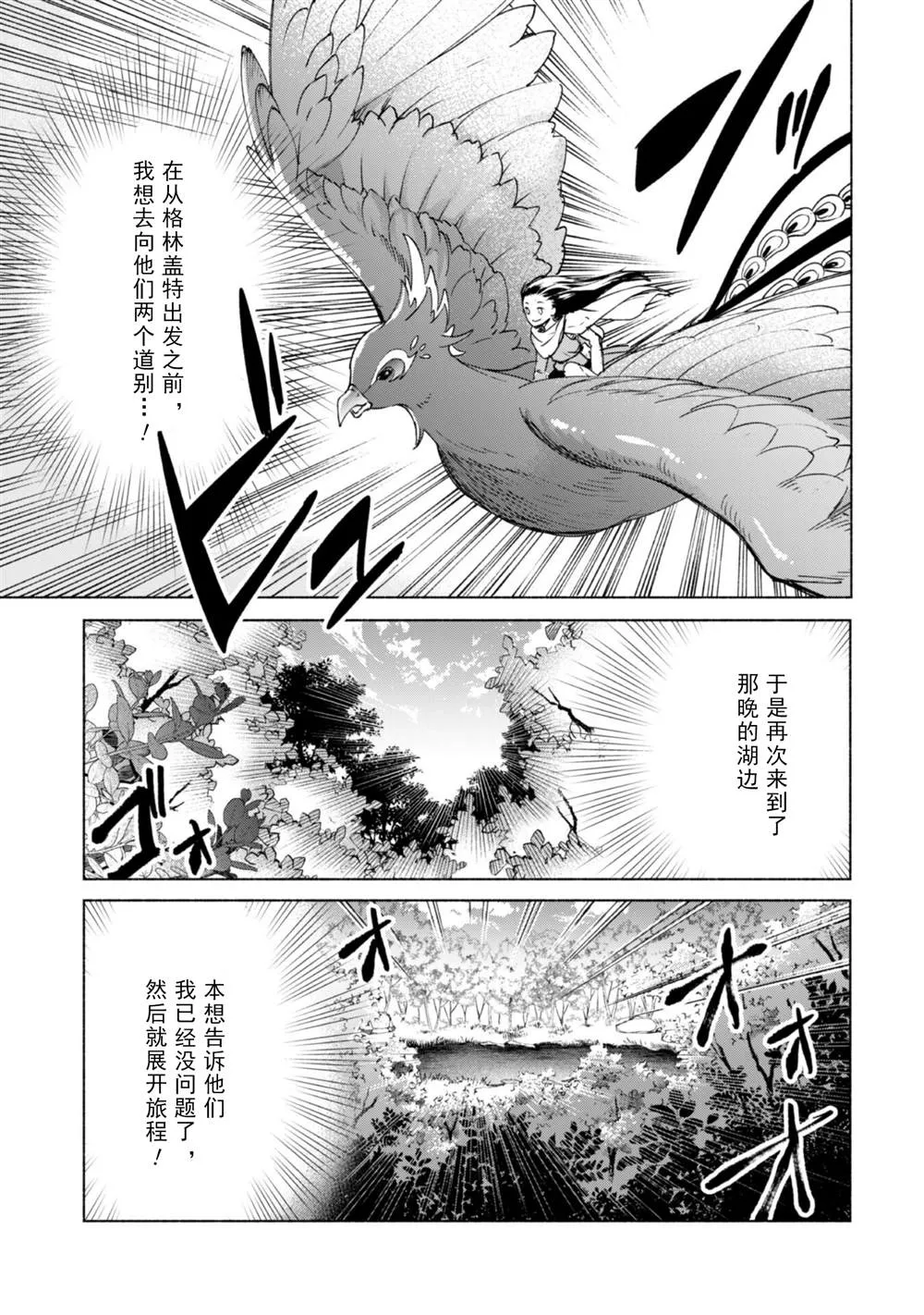 第60.5话 第17页