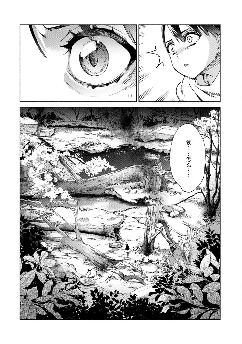 第60.5话 第18页