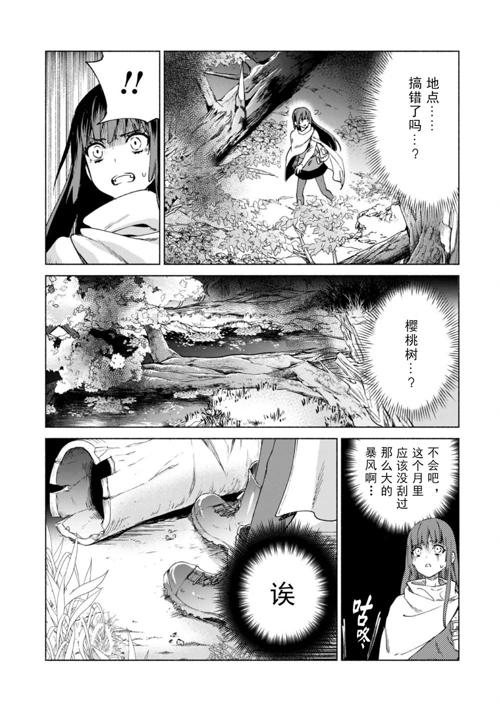 第60.5话 第19页