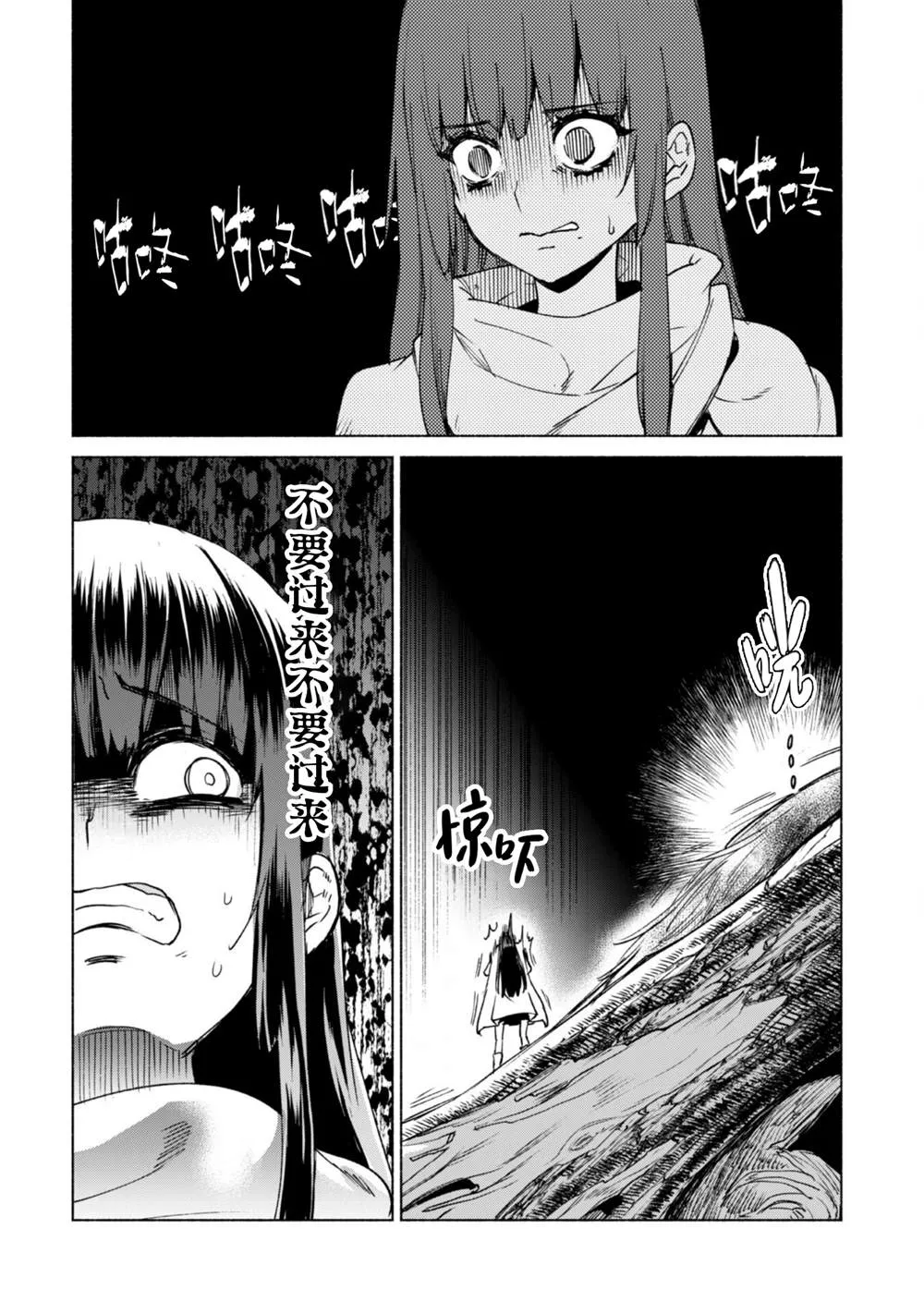 第60.5话 第20页