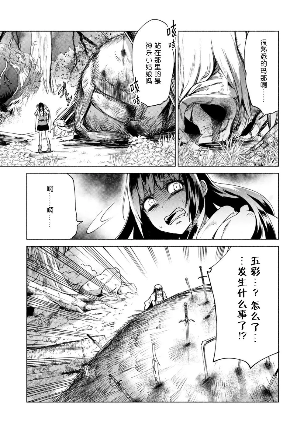 第60.5话 第21页