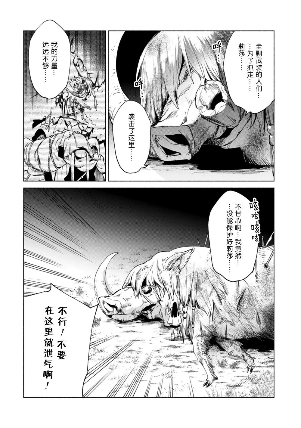 第60.5话 第22页