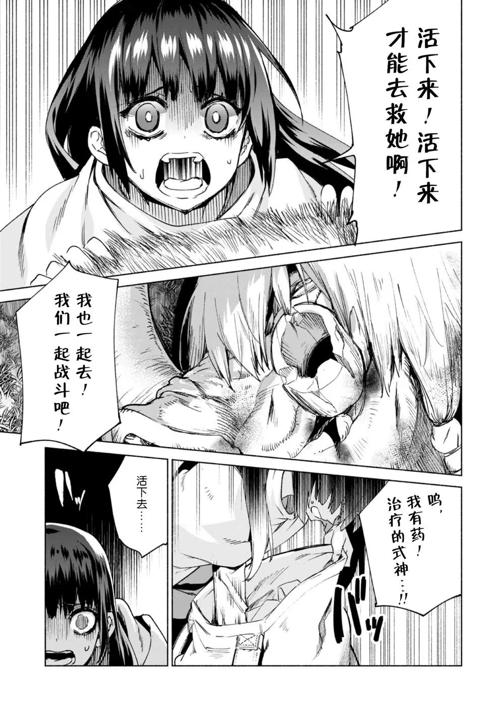 第60.5话 第23页