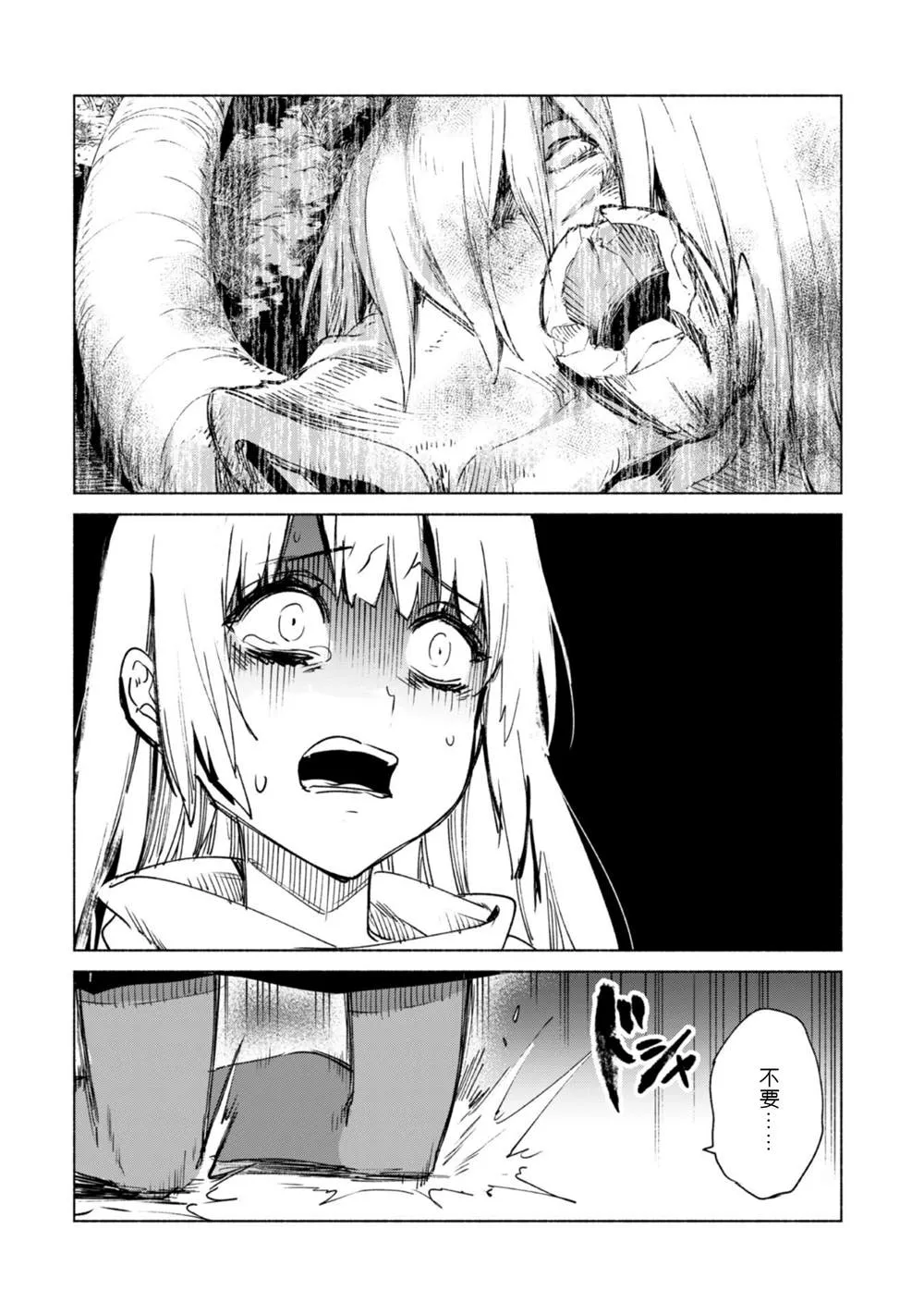 第60.5话 第24页