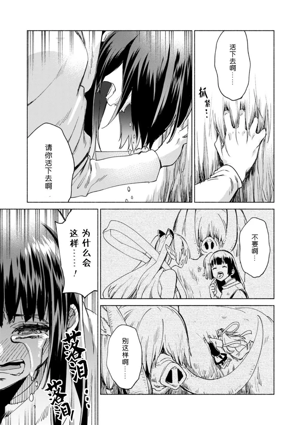 第60.5话 第25页
