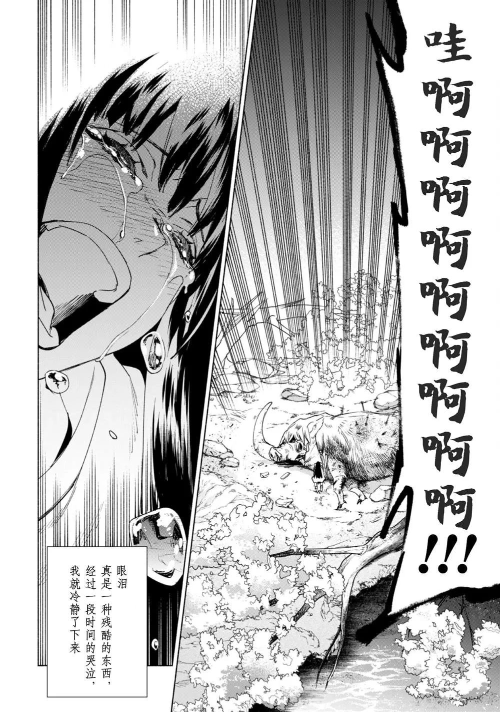 第60.5话 第26页