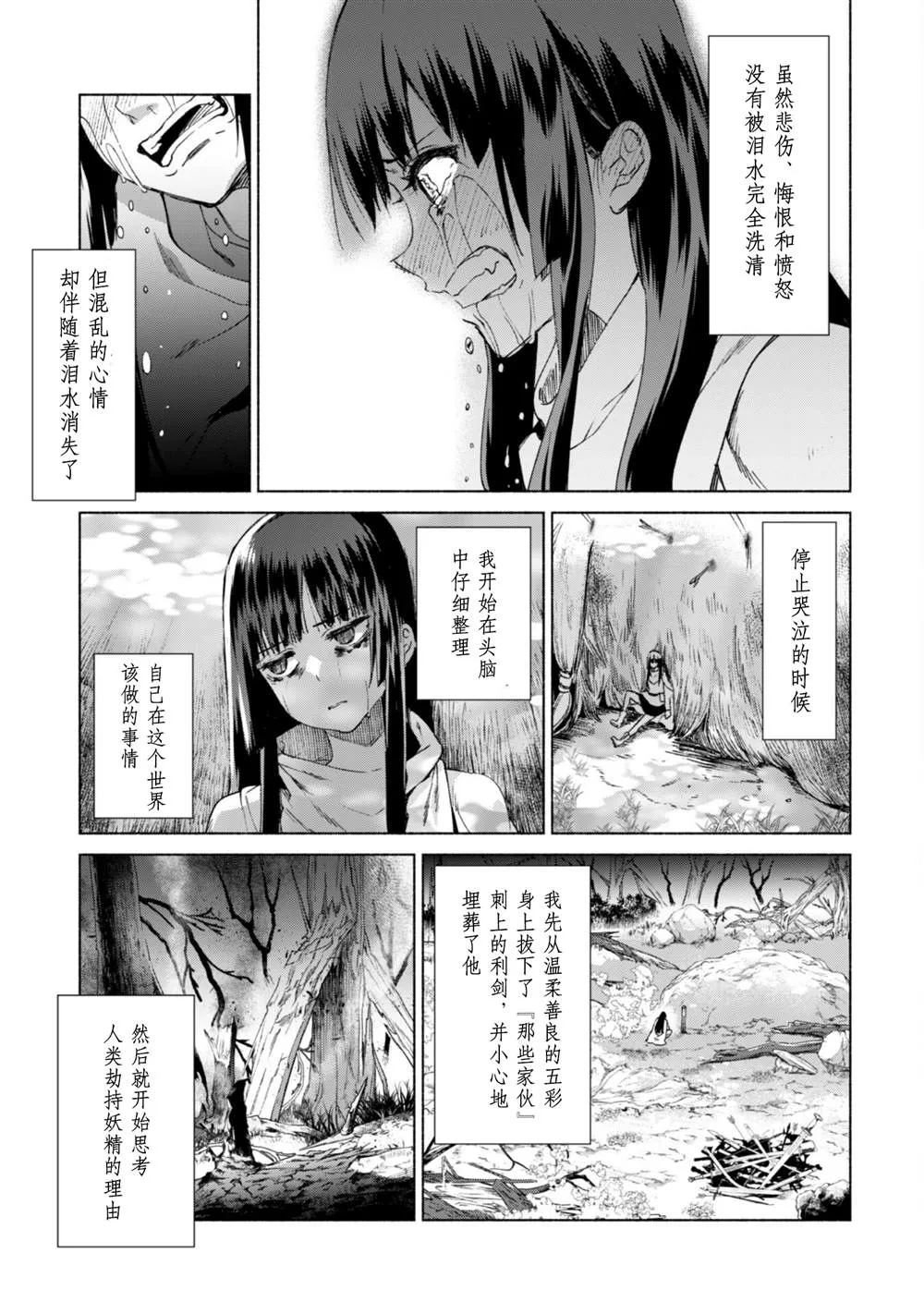 第60.5话 第27页