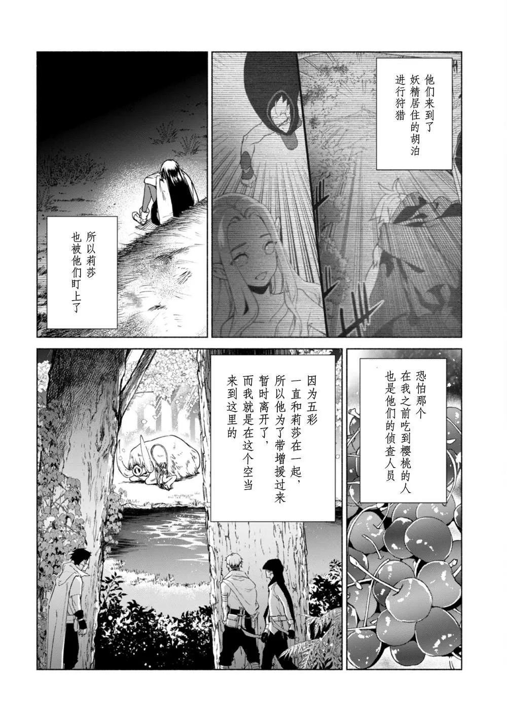 第60.5话 第28页