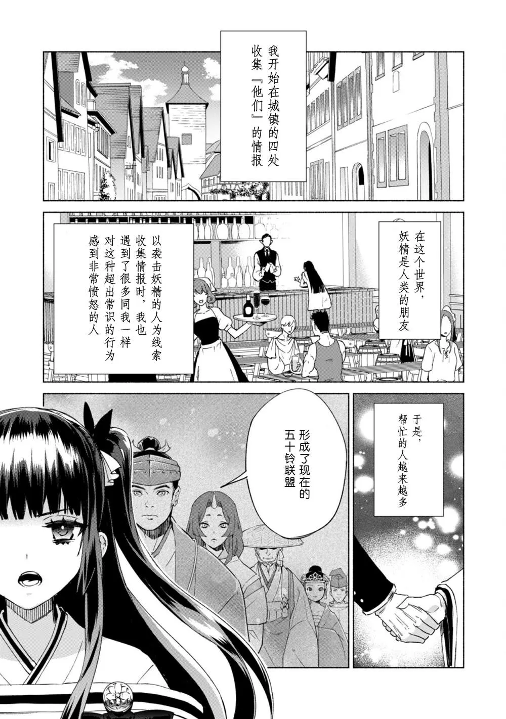 第60.5话 第29页
