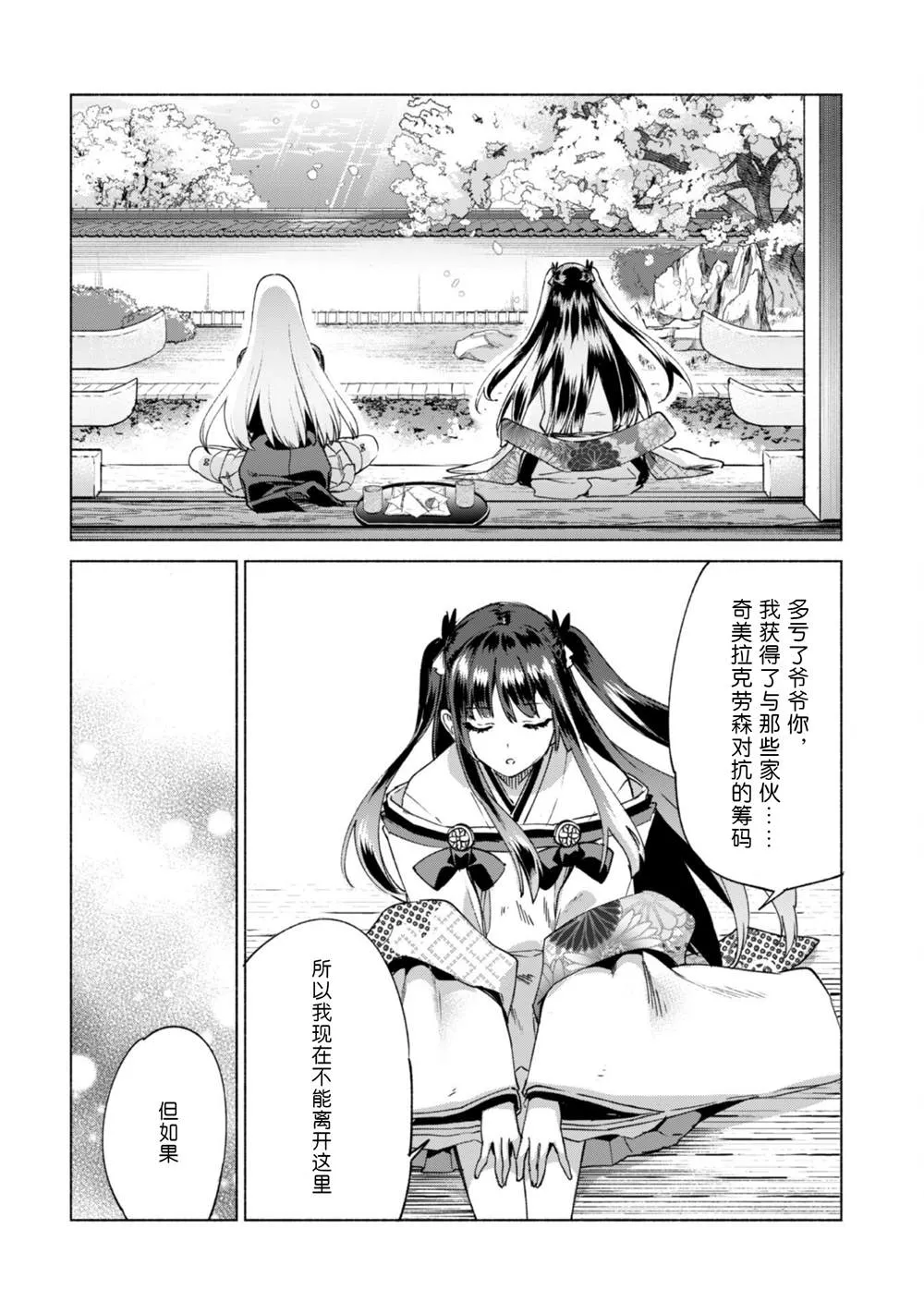 第60.5话 第30页