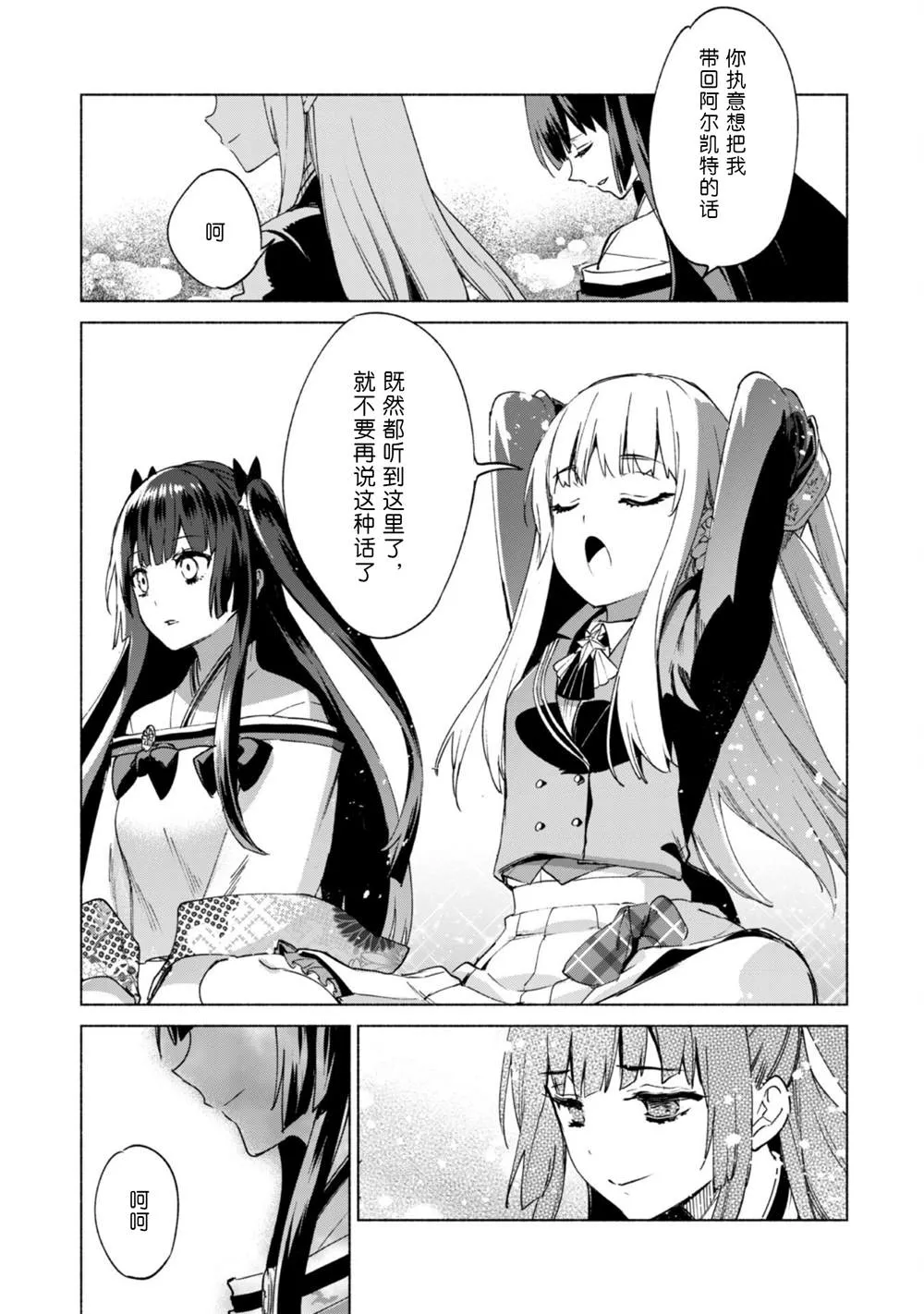 第60.5话 第31页