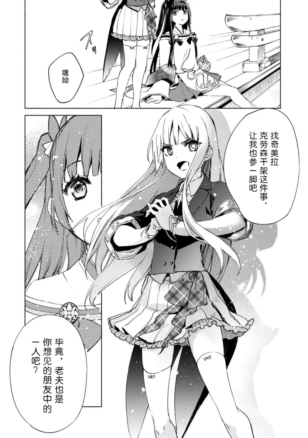 第60.5话 第32页