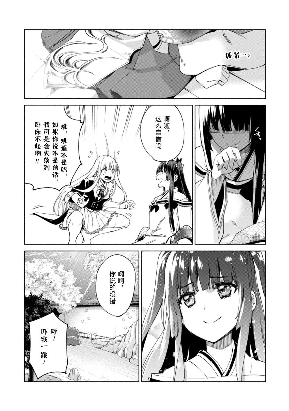 第60.5话 第33页