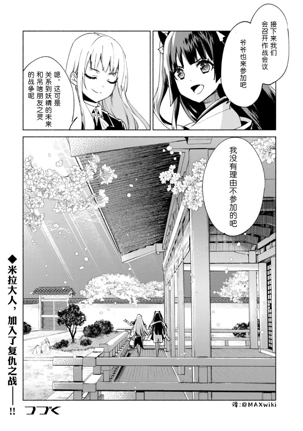 第60.5话 第34页