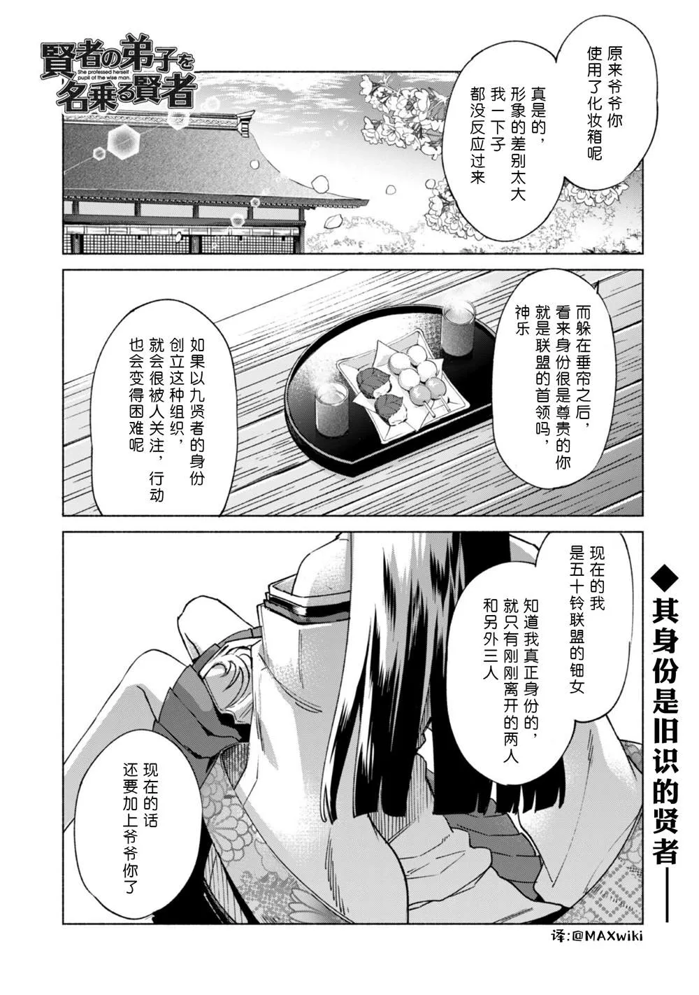第60话 第1页
