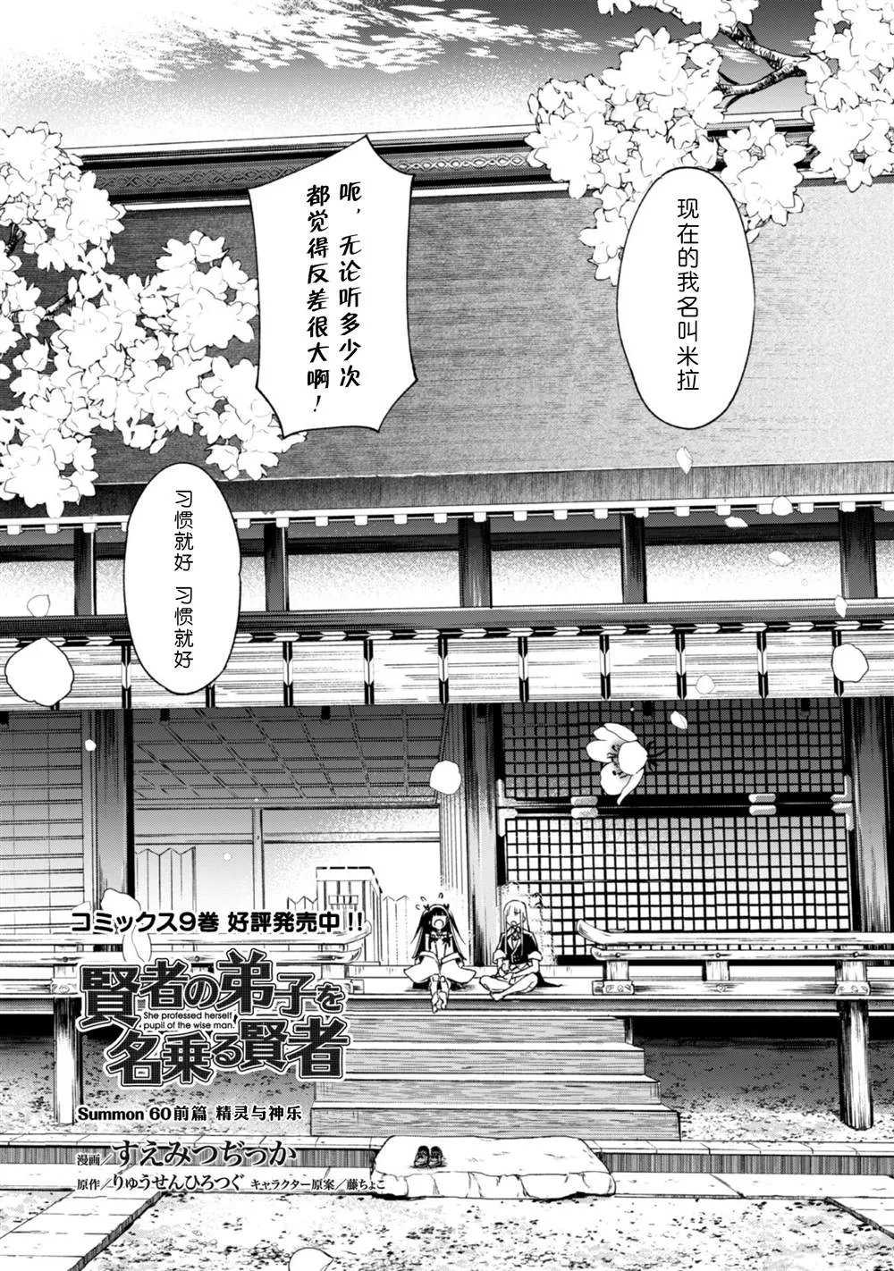第60话 第2页