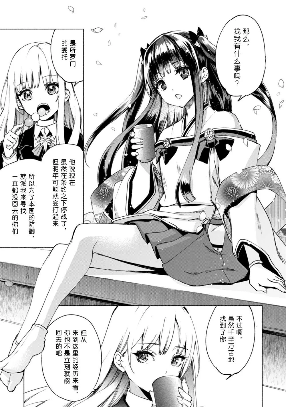 第60话 第3页