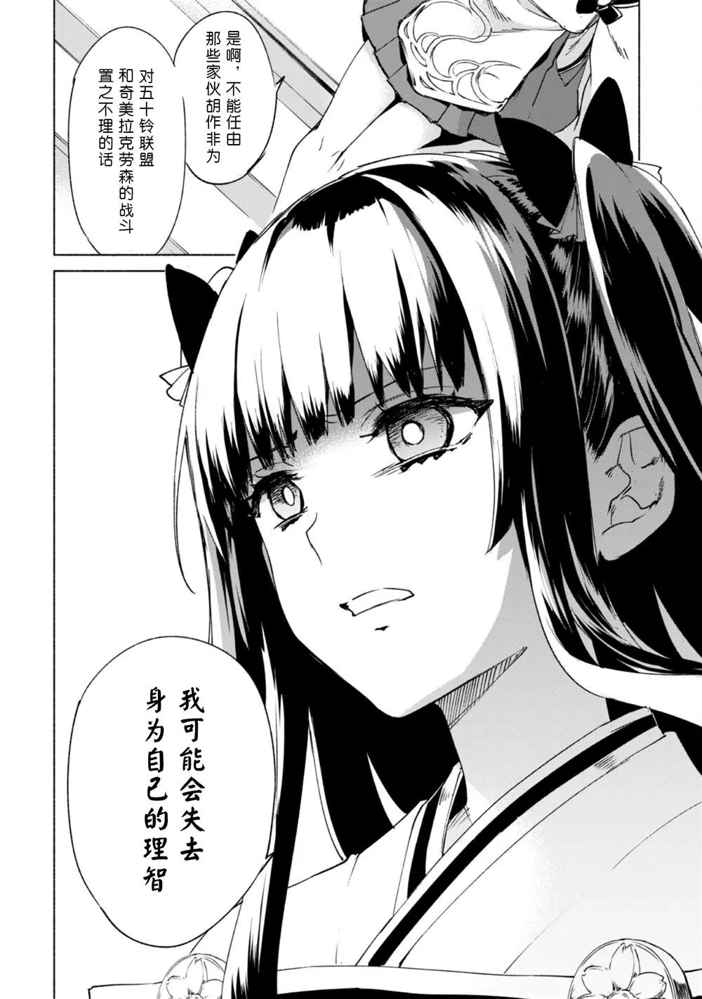 第60话 第4页