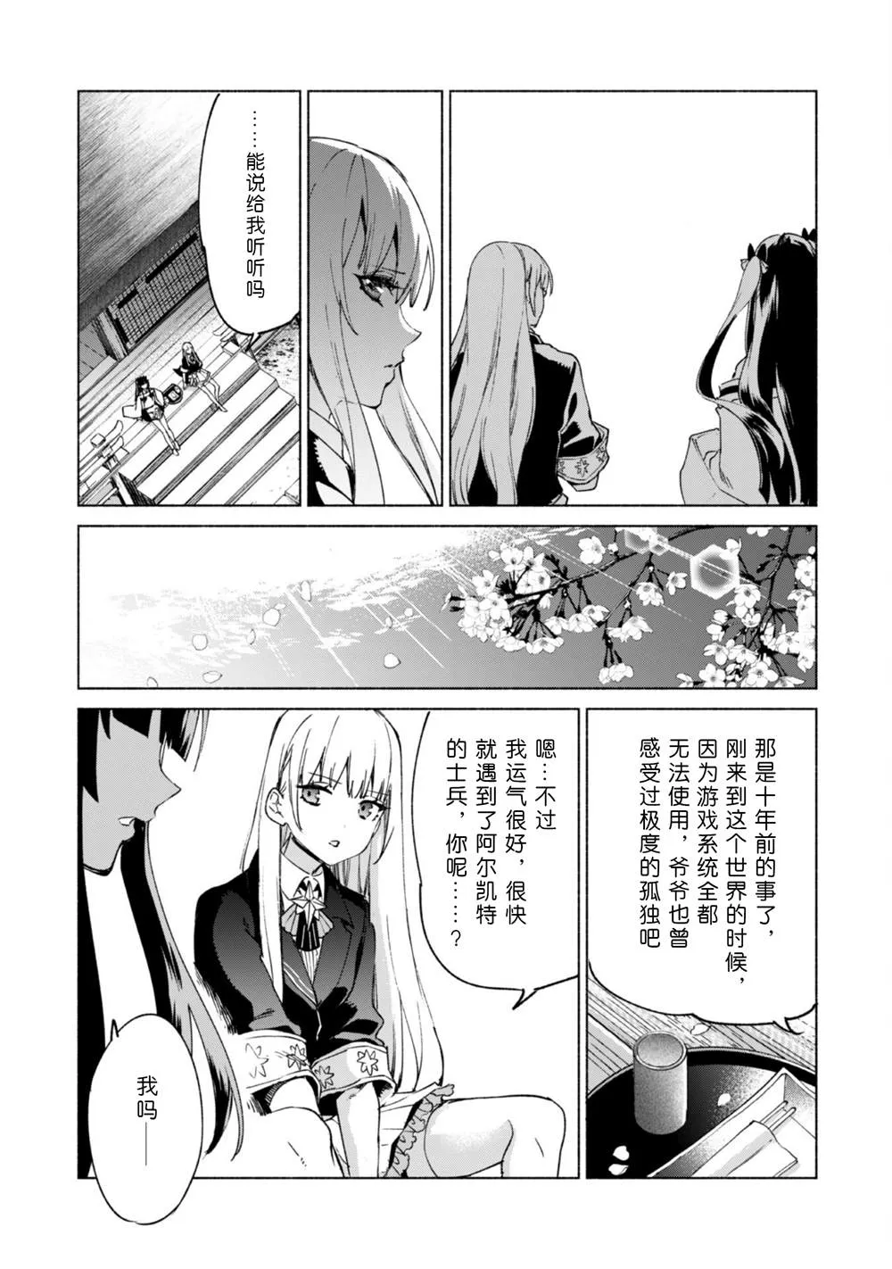 第60话 第5页