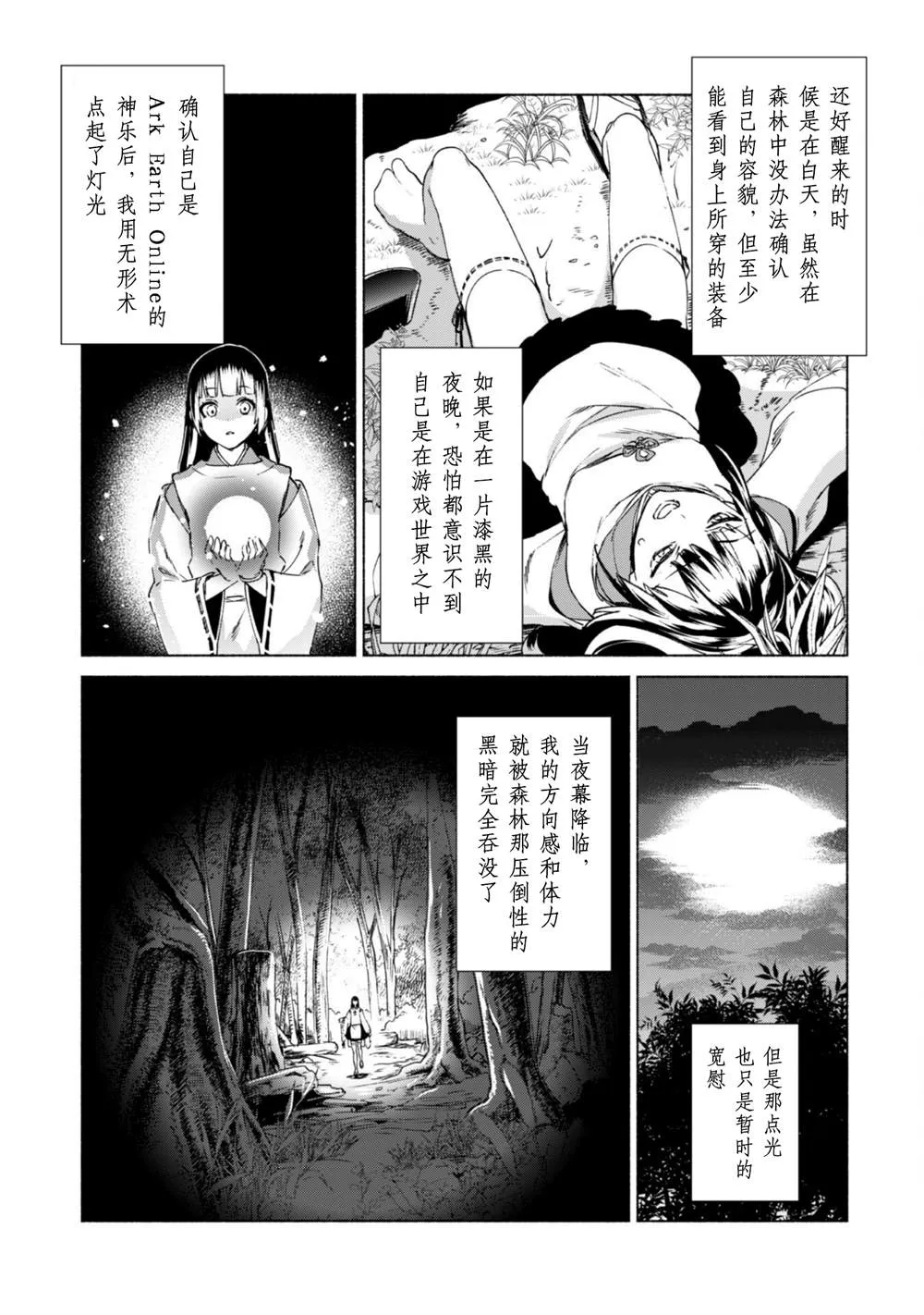第60话 第7页