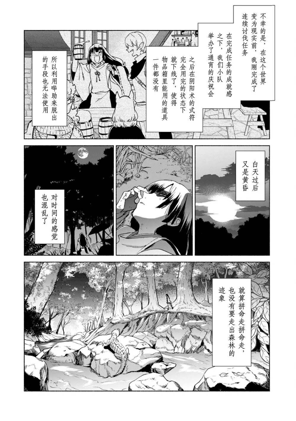 第60话 第8页