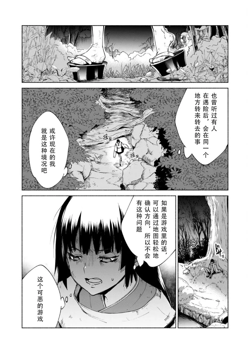第60话 第9页
