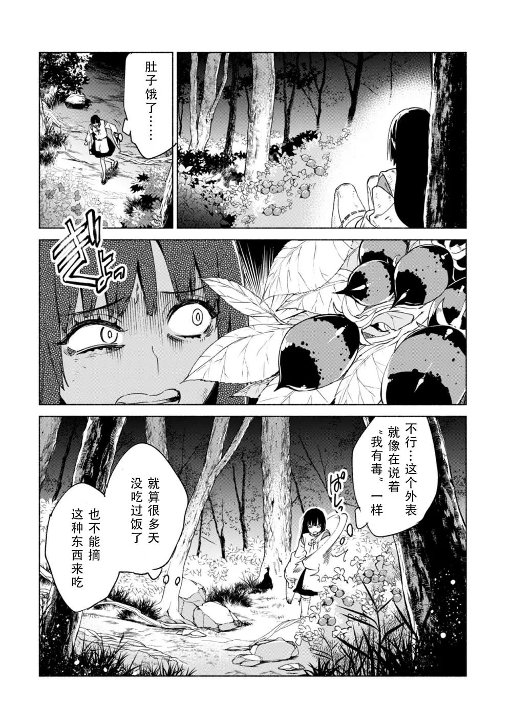 第60话 第10页