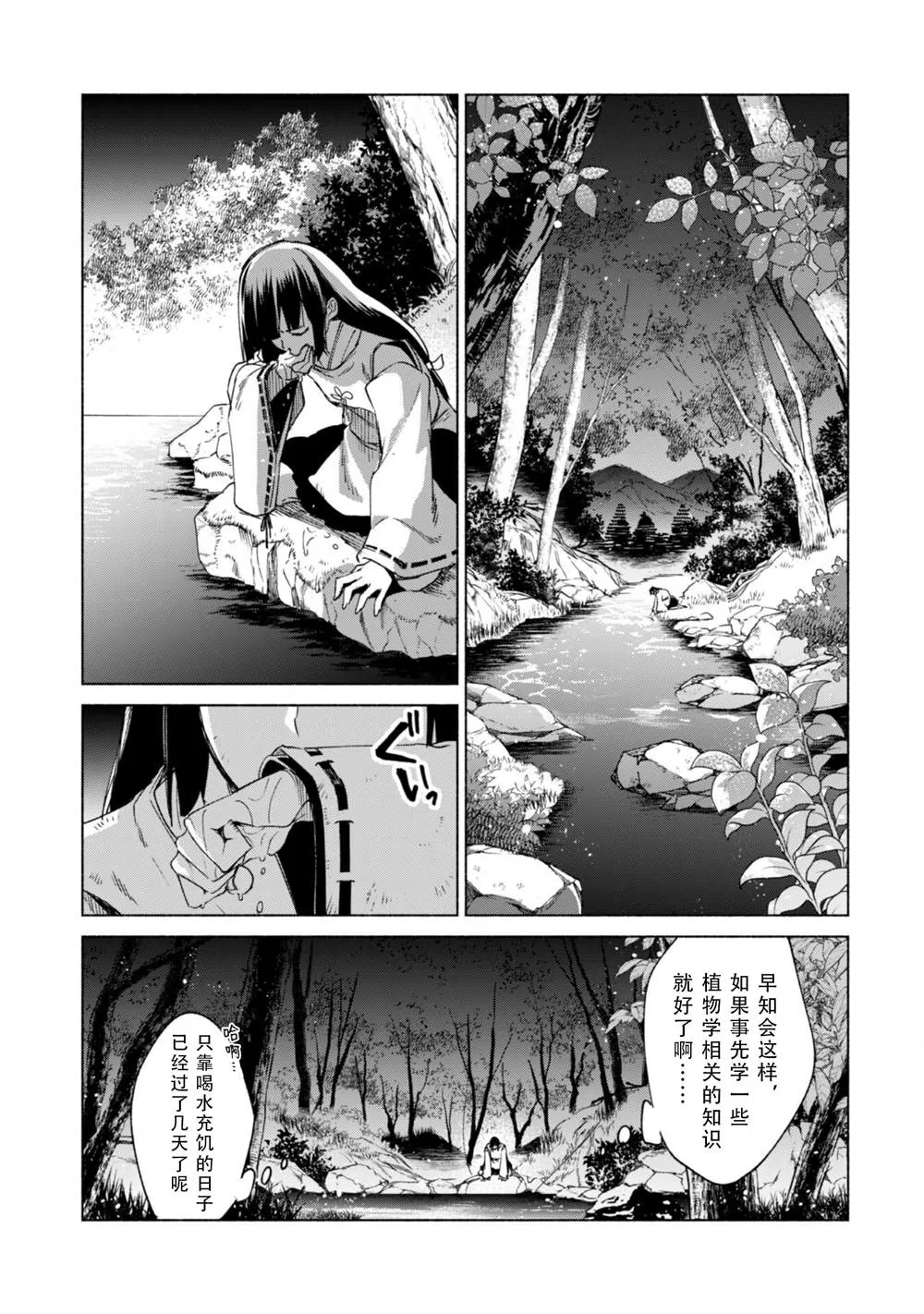 第60话 第11页