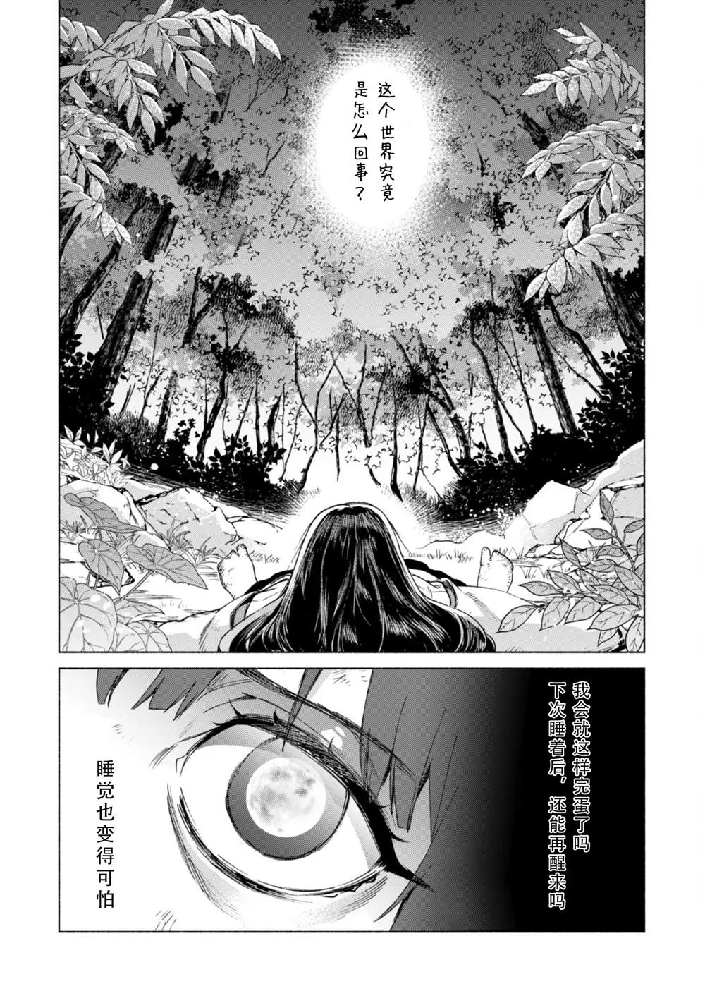 第60话 第13页