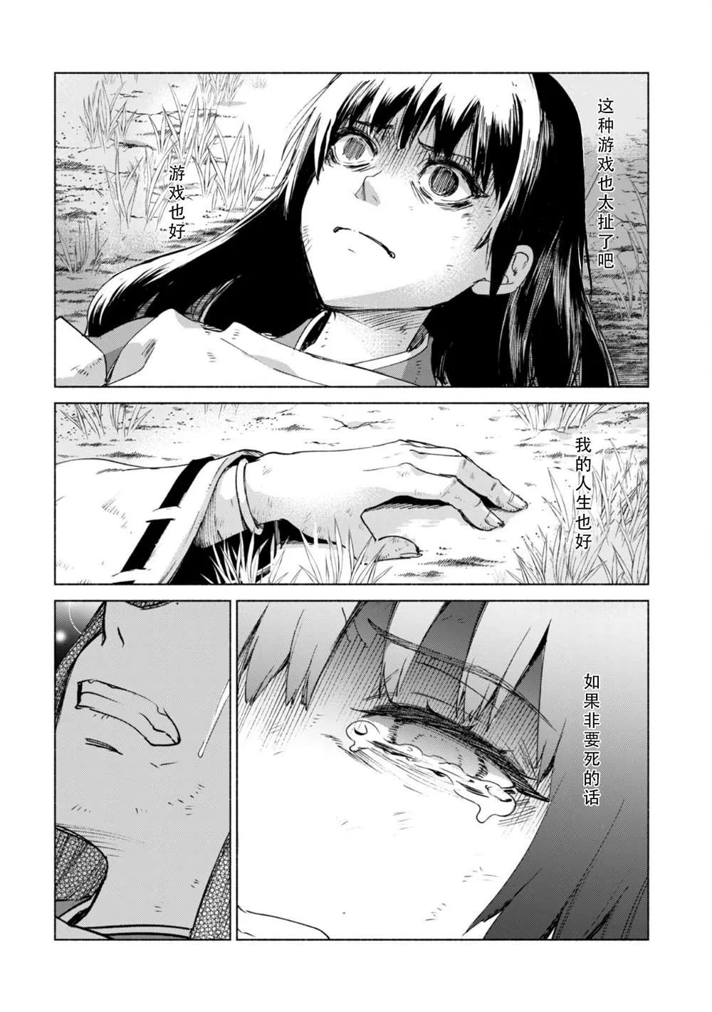 第60话 第14页