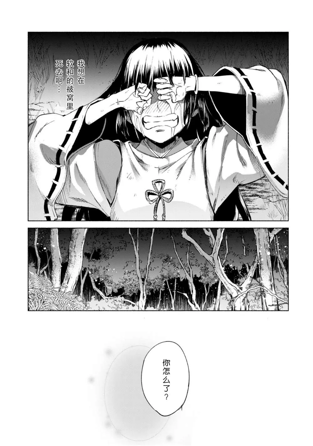第60话 第15页