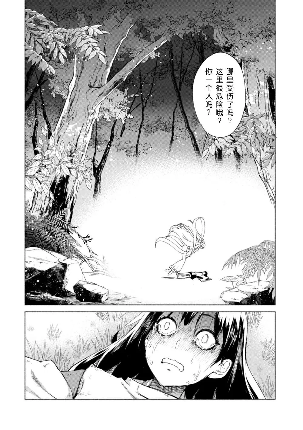 第60话 第16页