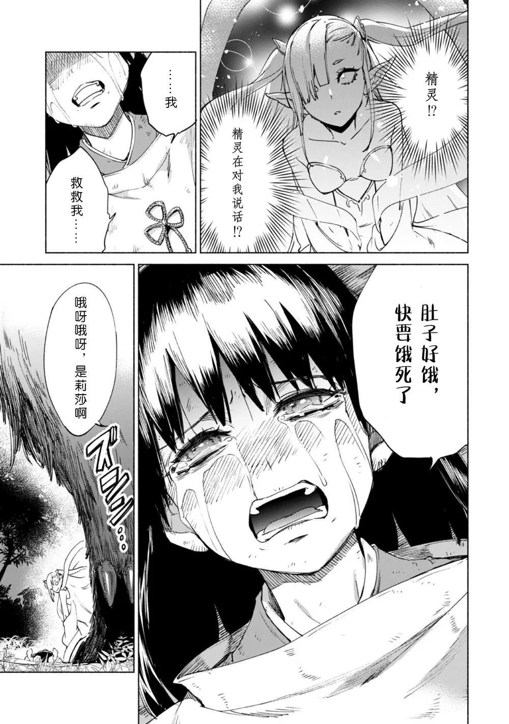 第60话 第17页