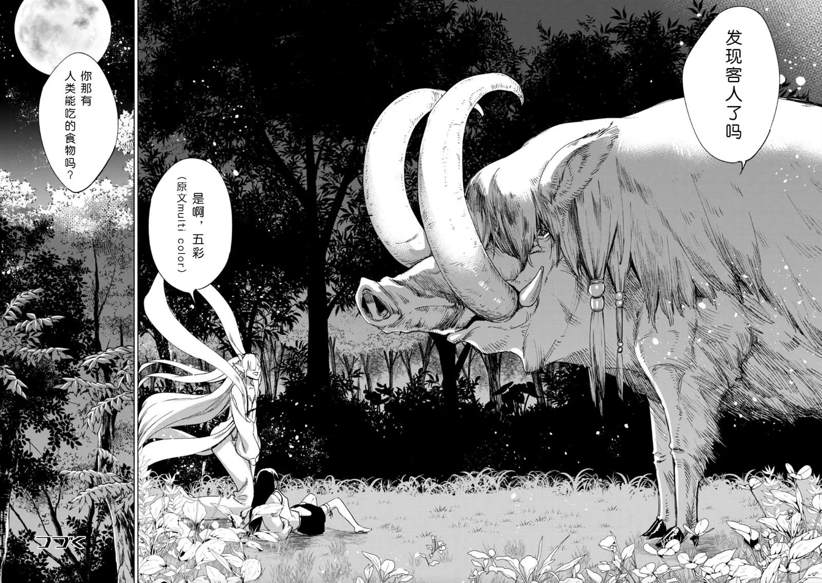 第60话 第18页