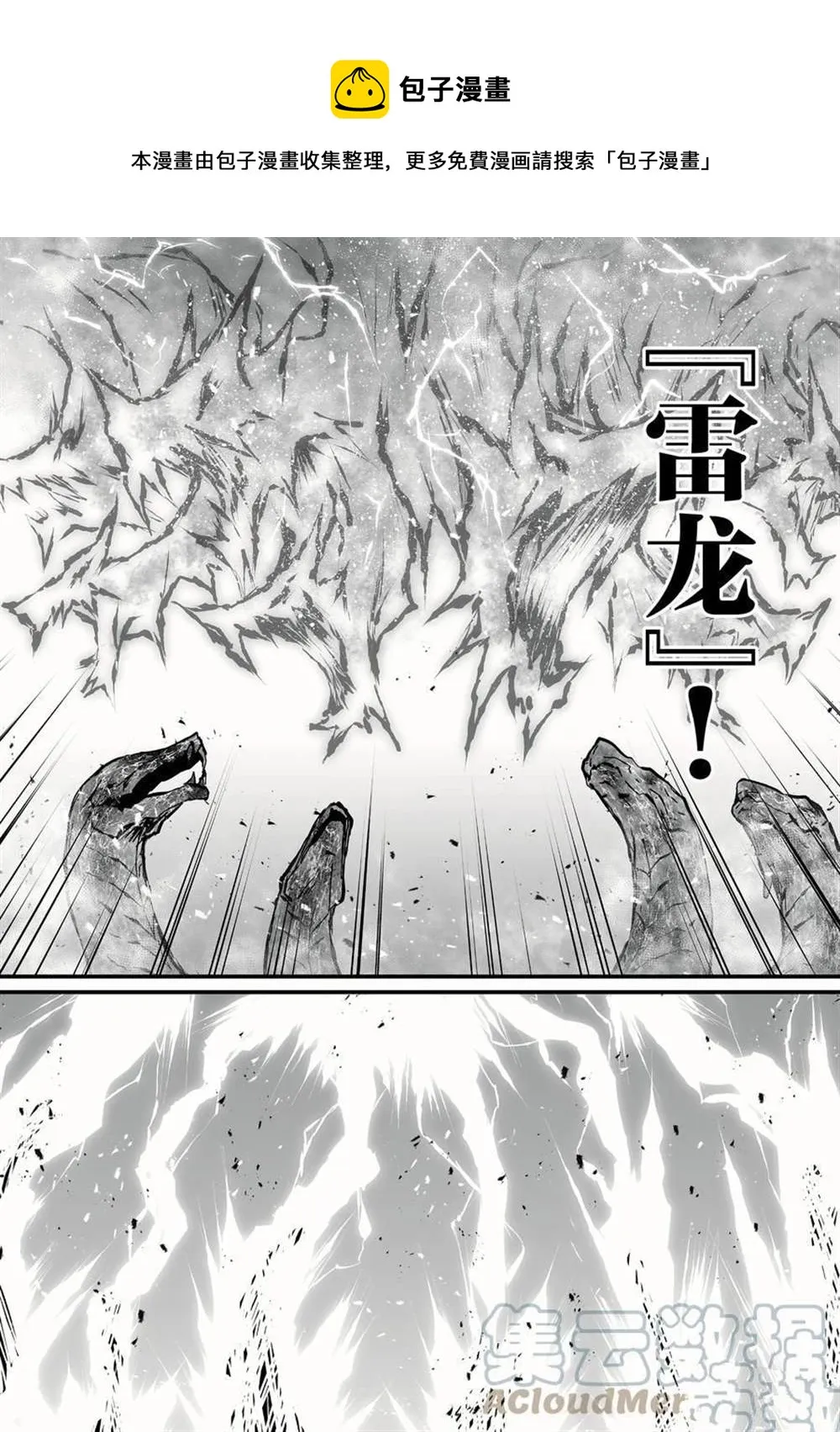 第54话 第9页