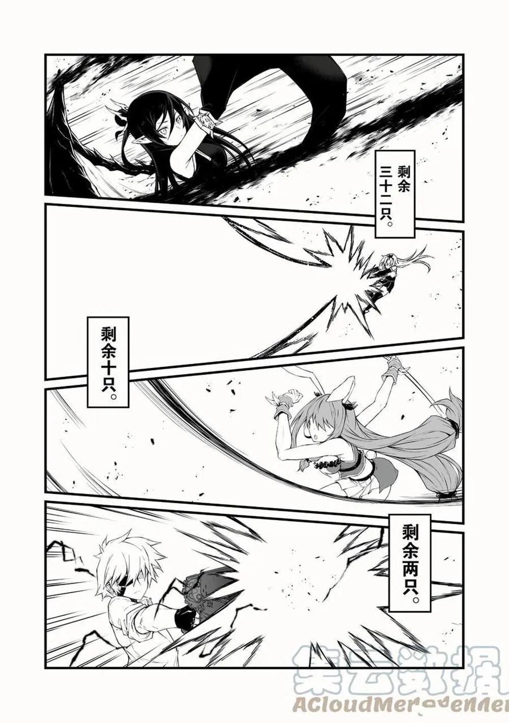 第54话 第15页