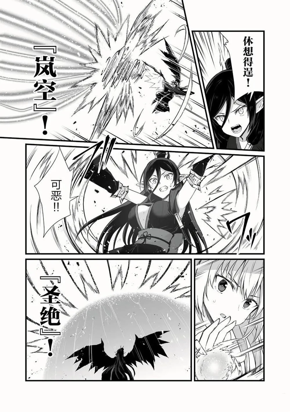 第54话 第22页