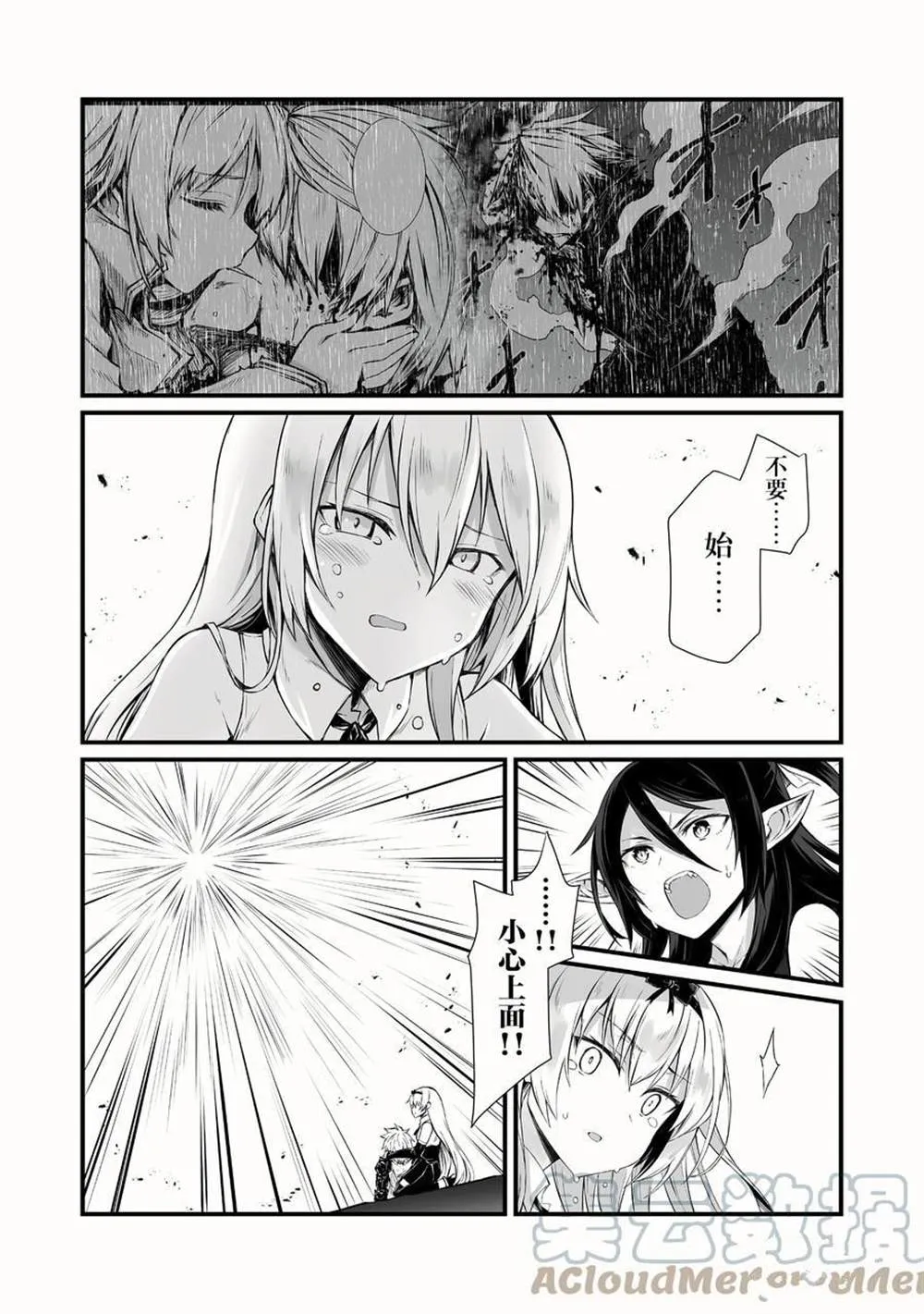 第53话 第21页