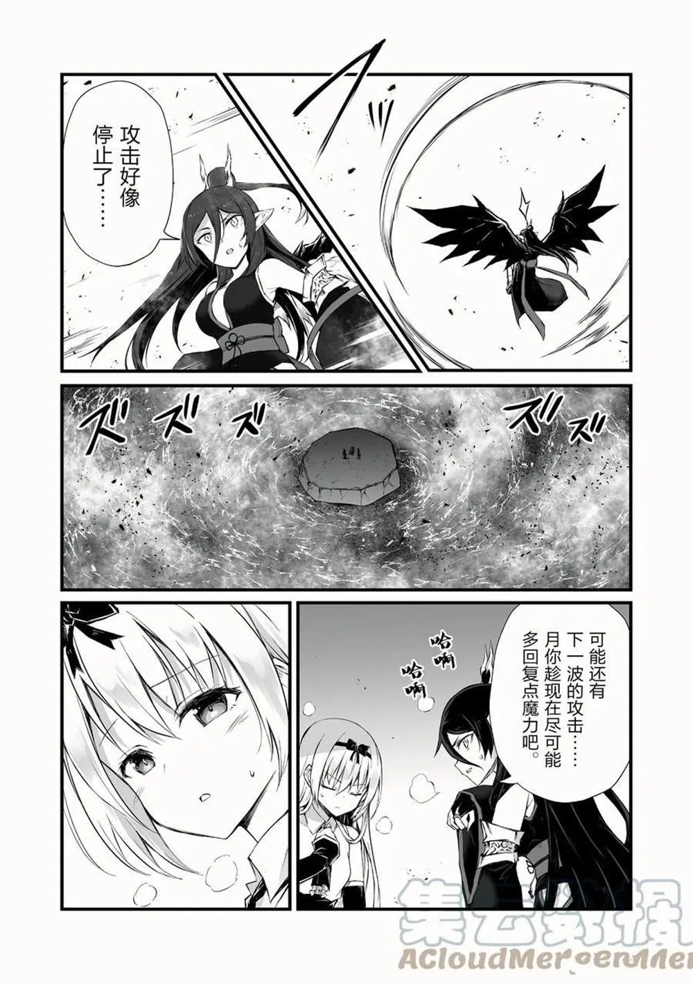 第53话 第25页