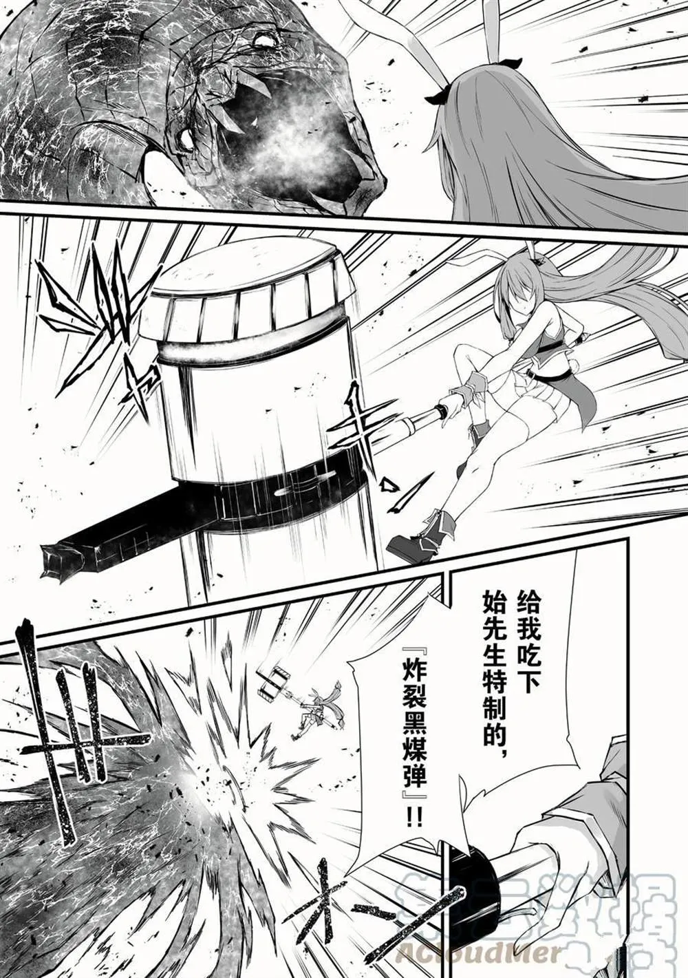 第52话 第7页