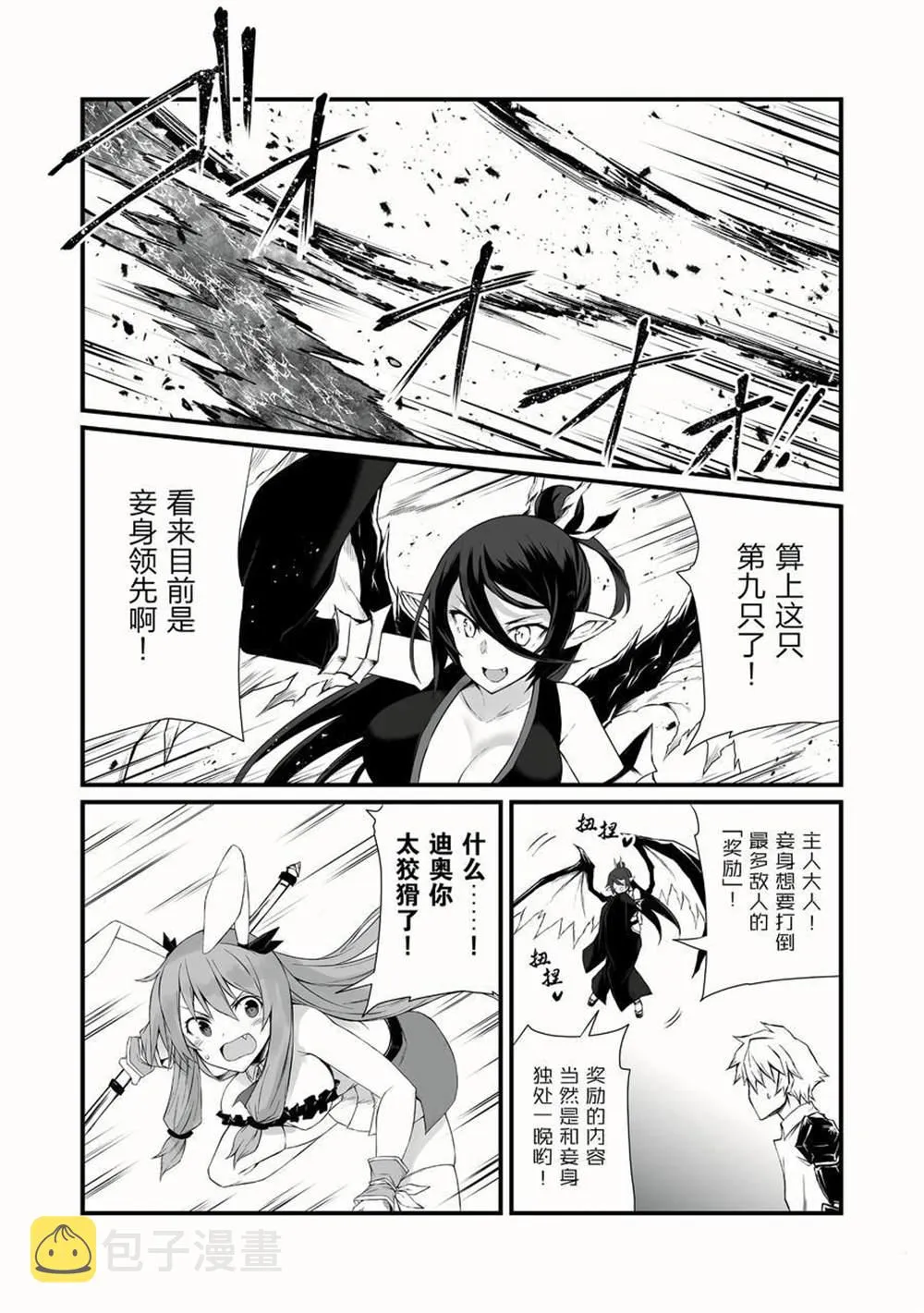 第51话 第4页