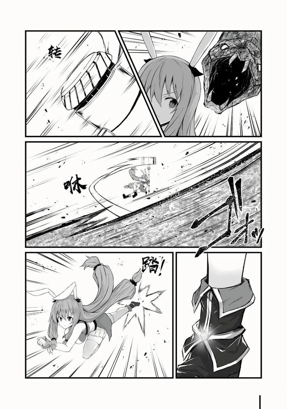 第51话 第6页