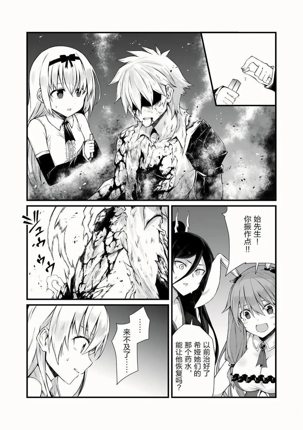 第51话 第20页