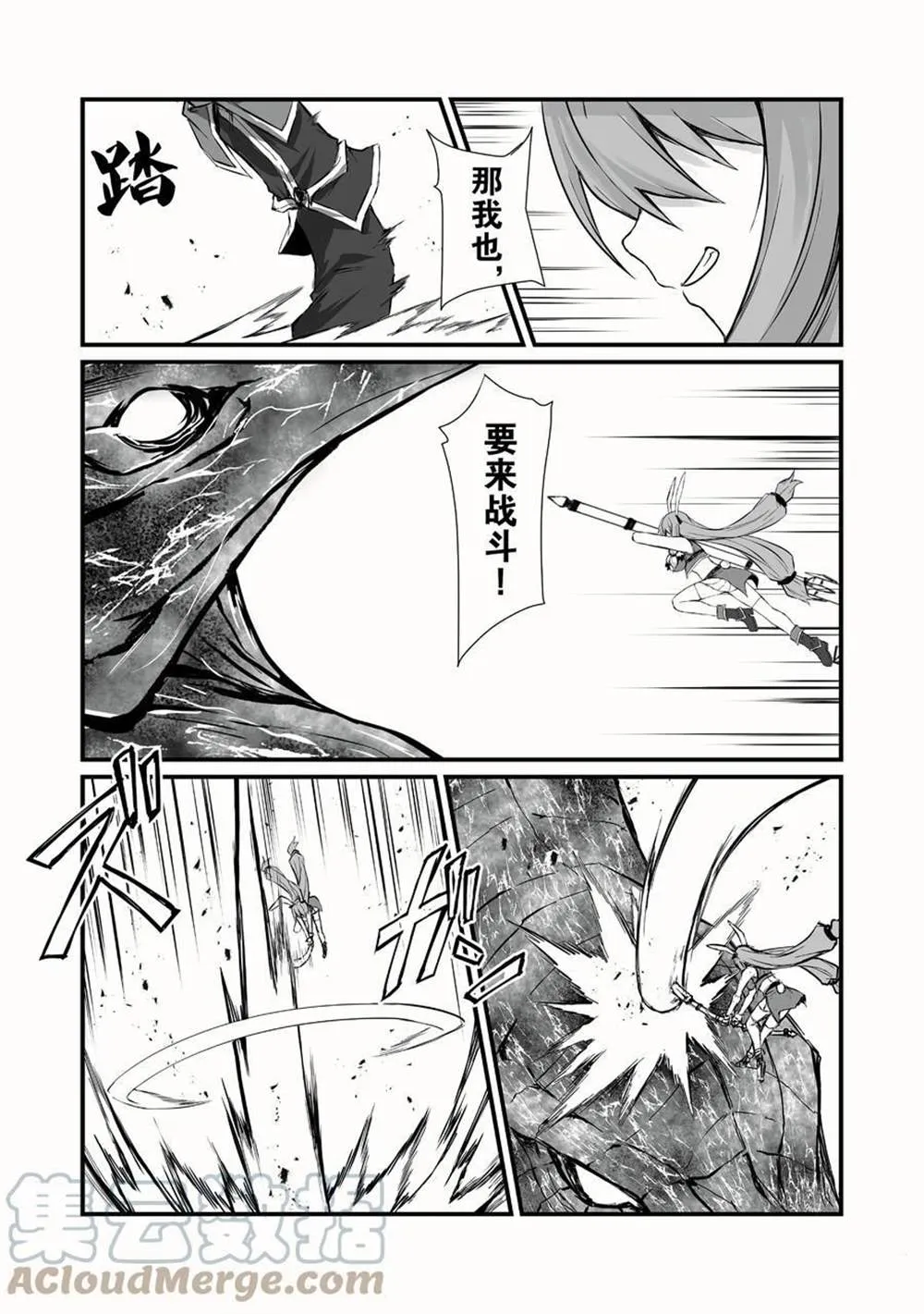 第50话 第5页