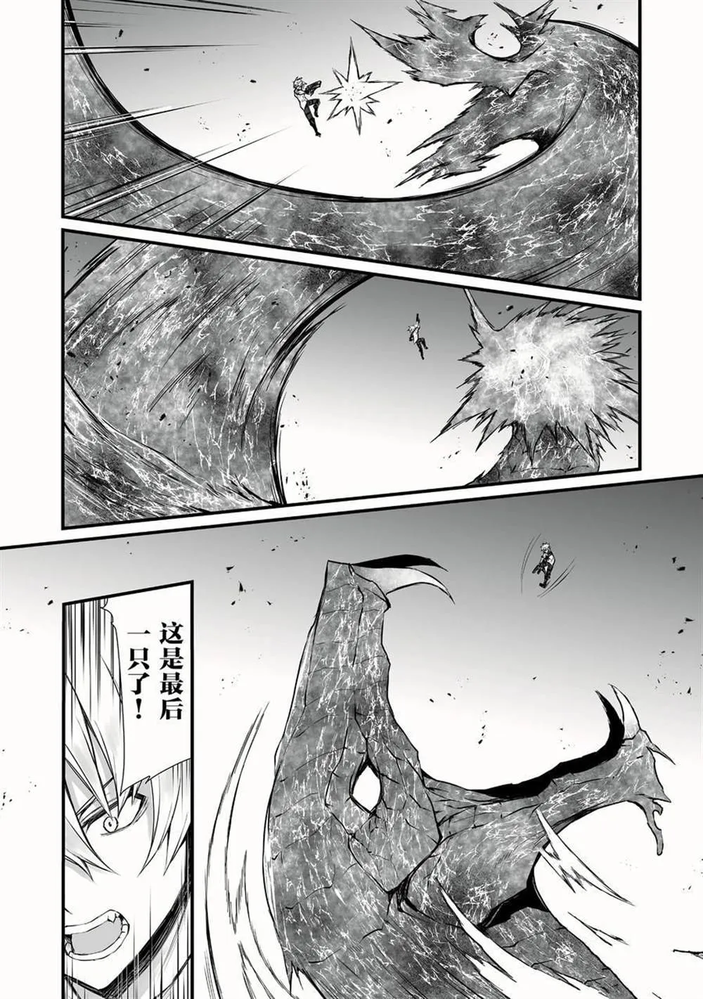 第50话 第16页