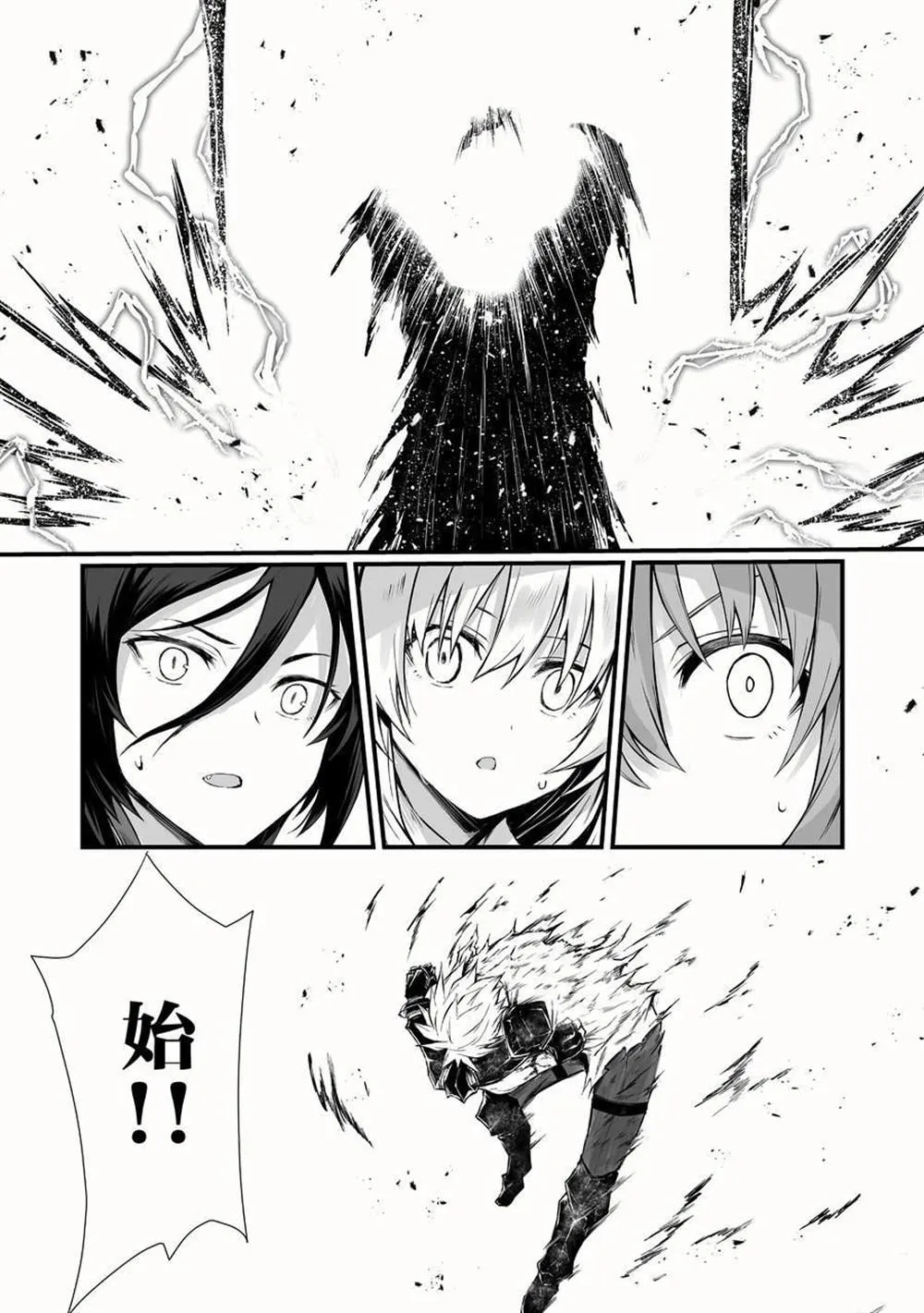 第50话 第18页