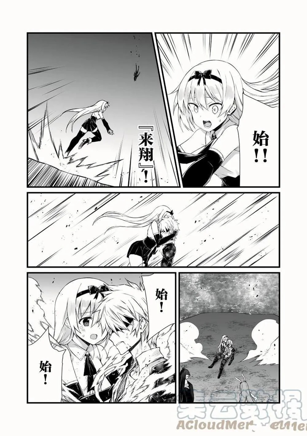 第50话 第19页