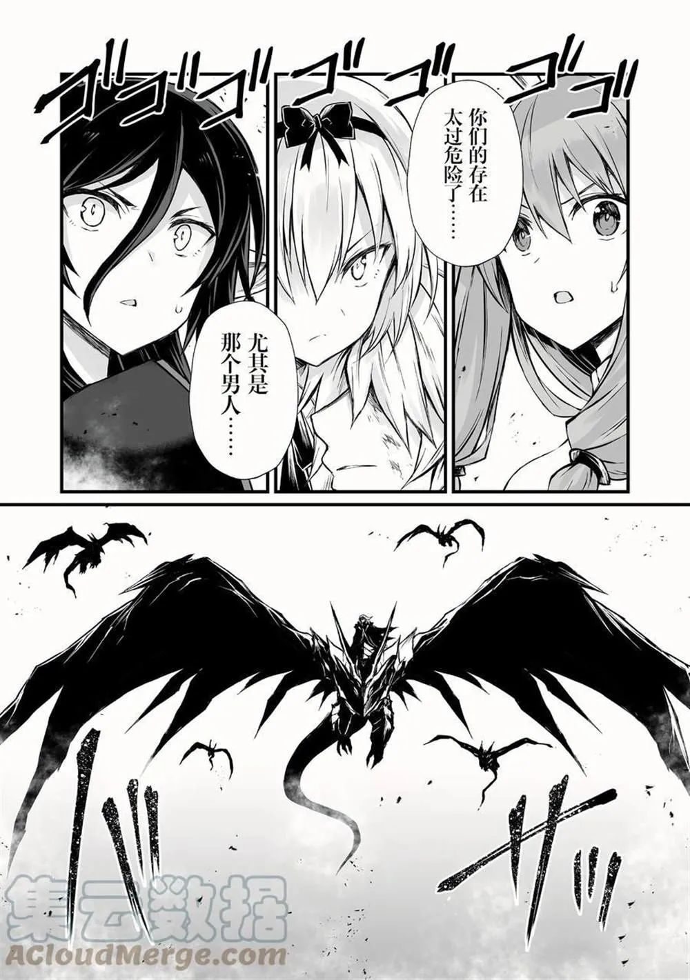 第50话 第27页